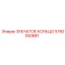 5750050861 ЗУБЧАТОЕ КОЛЬЦО Epiroc