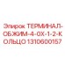 Обжимной терминал Epiroc артикул 1310600157 кольцевой