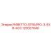 129327040 РИВЕТТО-STRAPPO-3-8X8-ACC Epiroc