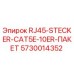 5730014352 RJ45-STECKER-CAT5E-10ER-ПАКЕТ Epiroc