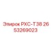 2653269023 РХС-Т38 Epiroc