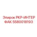 Коммуникационный модуль РКР-ИНТЕРФАК 5580018193 для систем управления Epiroc
