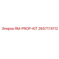 2657174112 RM-PROP-KIT Epiroc