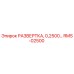 RMS-02500 РАЗВЕРТКА, 0,2500… Epiroc