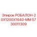 Стальная плита для бурового станка Epiroc 1200x1640 мм