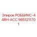 9851211701 РОББИНС-44RH-ACC Epiroc
