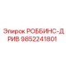 Оригинальный привод для буровых станков Robbins от Epiroc