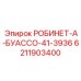 Система автоматизации для буровых установок Robbins