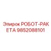 Фото оригинальной запчасти Epiroc РОБОТ-РАКЕТА с номером 9852088101
