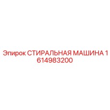 Система очистки буровых коронок с манипулятором