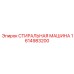 Система очистки буровых коронок с манипулятором