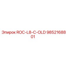 Запасная часть ROC-L8-C-OLD артикул 9852168801 производитель Epiroc