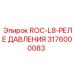 3176000083 ROC-L8-РЕЛЕ ДАВЛЕНИЯ Epiroc