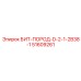 51609261 БИТ-ПОРОД-D-2-1-2B38-1 Epiroc
