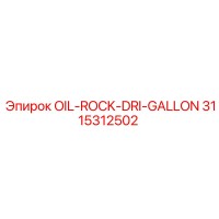 3115312502 OIL-ROCK-DRI-GALLON Epiroc