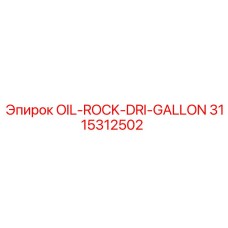 3115312502 OIL-ROCK-DRI-GALLON Epiroc
