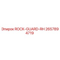 2657894719 ROCK-GUARD-RH Epiroc