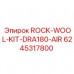 Изоляционный комплект ROCK-WOOL-KIT-DRA180-AIR для буровых машин Epiroc, номер 6245317800