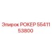 Фото оригинальной запчасти РОКЕР 5541153800 Epiroc