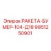 Специализированный компонент для глубокого бурения 9851250901
