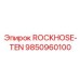 Гидравлический шланг 9850960100 ROCKHOSE-TEN производитель Epiroc