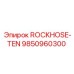 Армированный шланг 9850960300 ROCKHOSE-TEN производителя Epiroc