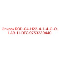 ROD-04-H22-4-1-4-C-OLLAR-11-DEG для буровых установок серии H22