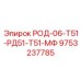 Оригинальный буровой род Epiroc артикул 9753237785