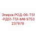 Шестигранная буровая штанга 9753237978 Epiroc