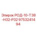 Фото детали 9753241494 РОД-10-Т38-Н32-Р32 для буровых установок Epiroc