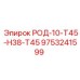 Изображение детали 9753241599 для буровых машин Epiroc