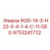 Фото компонента 9753241732 для буровых машин Epiroc
