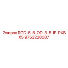 Профессиональная штанга 9753228087 для буровых работ