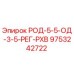 Оригинальный стержень РОД-5-5-ОД-3-5-РЕГ-PXB 9753242722 Epiroc