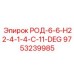 Гидравлический угловой соединитель для спецтехники артикул 9753239985
