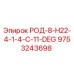 Оригинальный стержень Epiroc 9753243698 для буровых установок