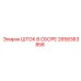 Шток в сборе Epiroc артикул 2658363858