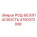 Род-безопасность 4700372938 Epiroc с азотированным покрытием