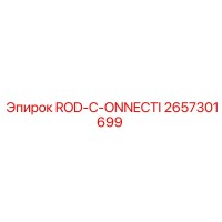 2657301699 ROD-C-ONNECTI Epiroc