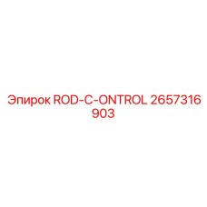 Интеллектуальная система контроля буровых штанг Epiroc 2657316903