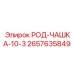 Фото чашечного уплотнения 2657635849 для гидравлических поршней