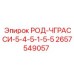 Фото компонента ходовой системы 2657549057 для техники Epiroc