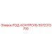 Фотография компонента РОД-КОНТРОЛЬ Epiroc 5572313700