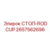 2657562696 СТОП-RODCUP Epiroc