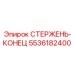 Деталь Epiroc 5536182400 ROD-END