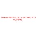 Стержень 5730001993 ROD-F-ПУТЬ-PC0970 с карбоновым сердечником