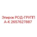 Фото компонента РОД-ГРУППА-К артикул 2657627887 для буровых станков Epiroc