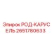 Автоматическая карусель для буровых штанг 2651780633