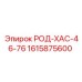 Фото штока РОД-ХАС-46-76 Epiroc для гидравлических систем