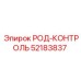 Изображение РОД-КОНТРОЛЯ 52183837 производства Epiroc